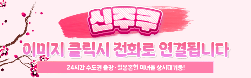 연결 안내 배너