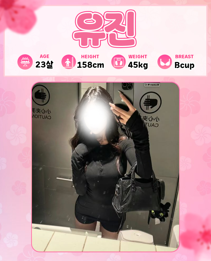 유진 프로필